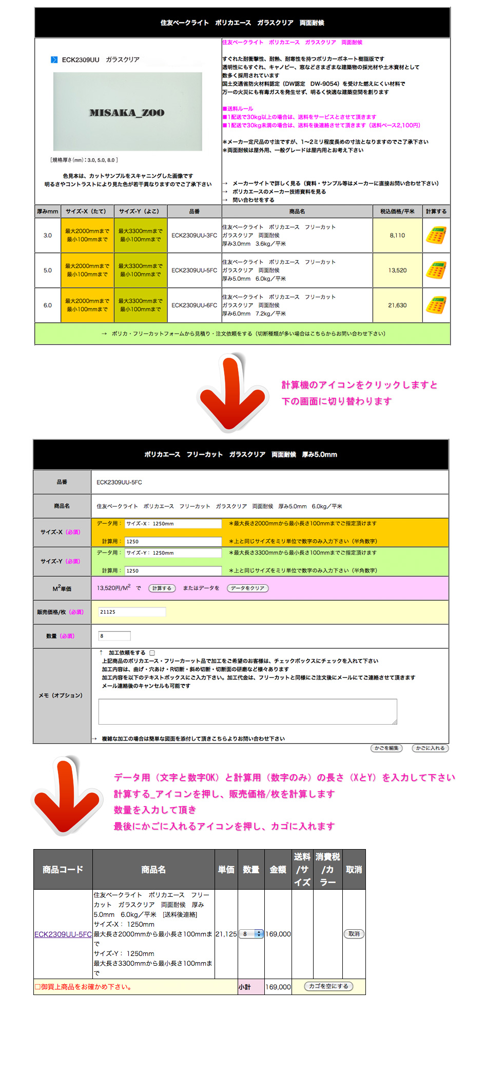 �t���[�J�b�g�̍w�����@�ɂ���