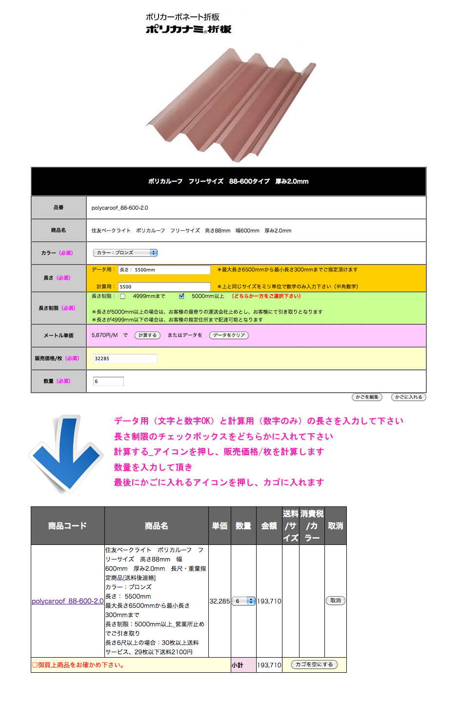 �t���[�J�b�g�̍w�����@�ɂ���