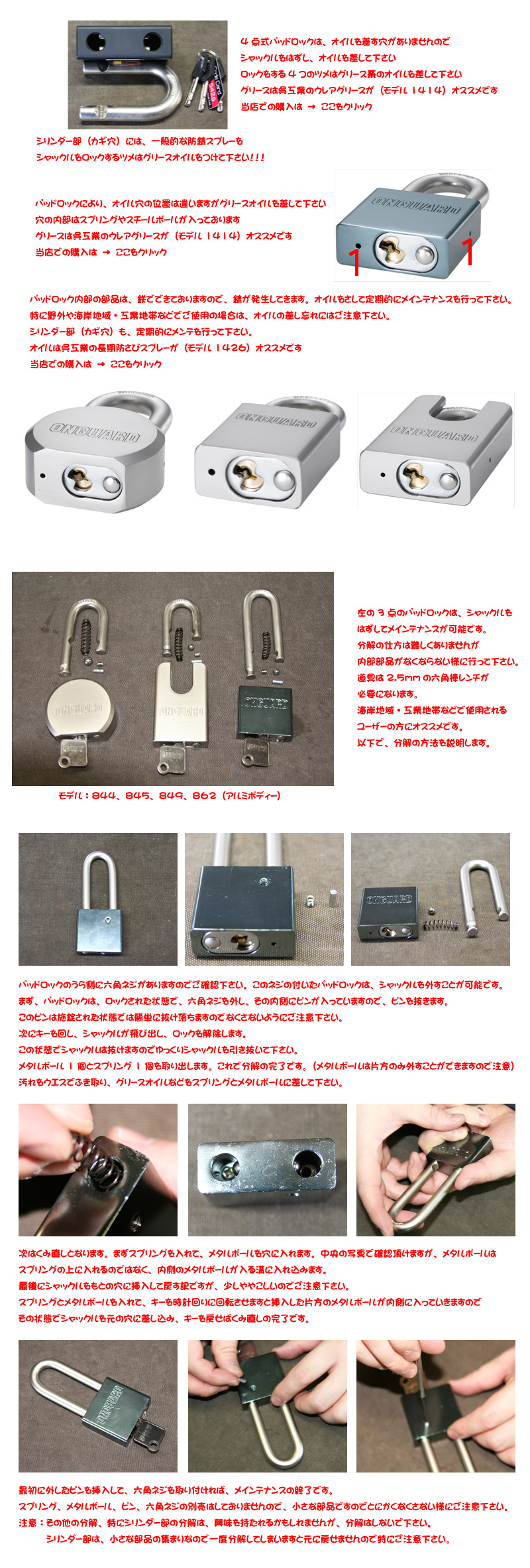 �I���K�[�h�@�p�b�h���b�N�̃��C���e�i���X